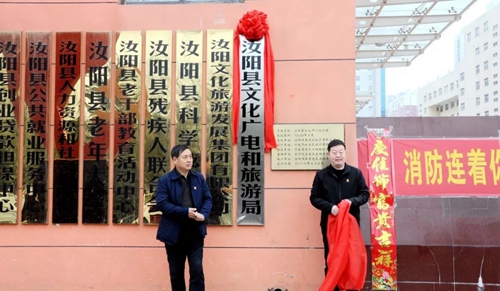 汝阳县文化广电体育和旅游局新项目推动四业深度融合发展