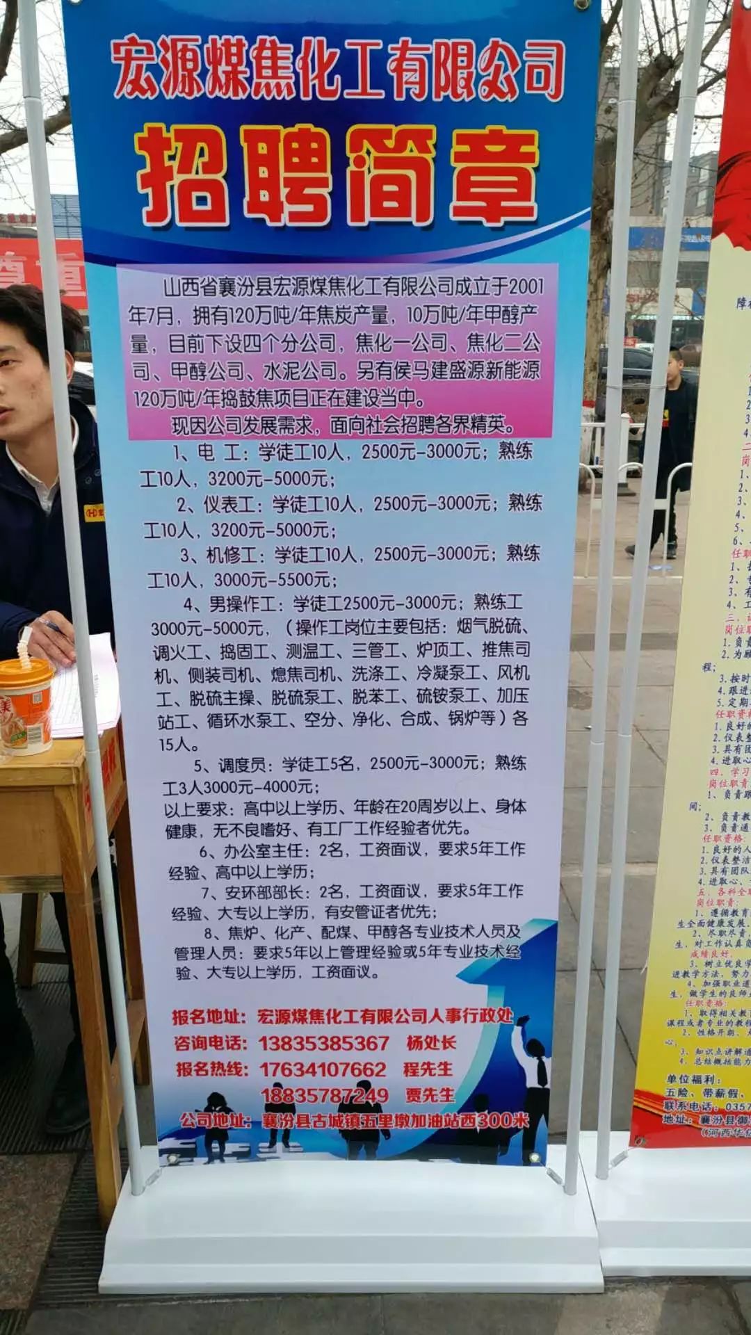 高青县体育馆最新招聘概览