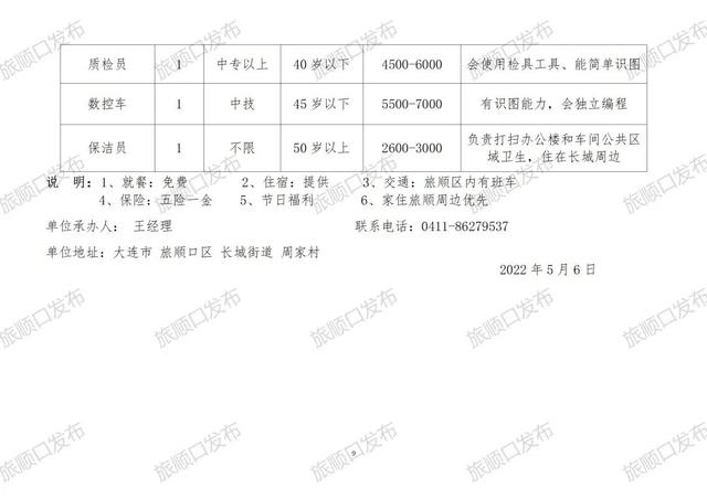 靖江市水利局招聘信息与职业机会深度探讨