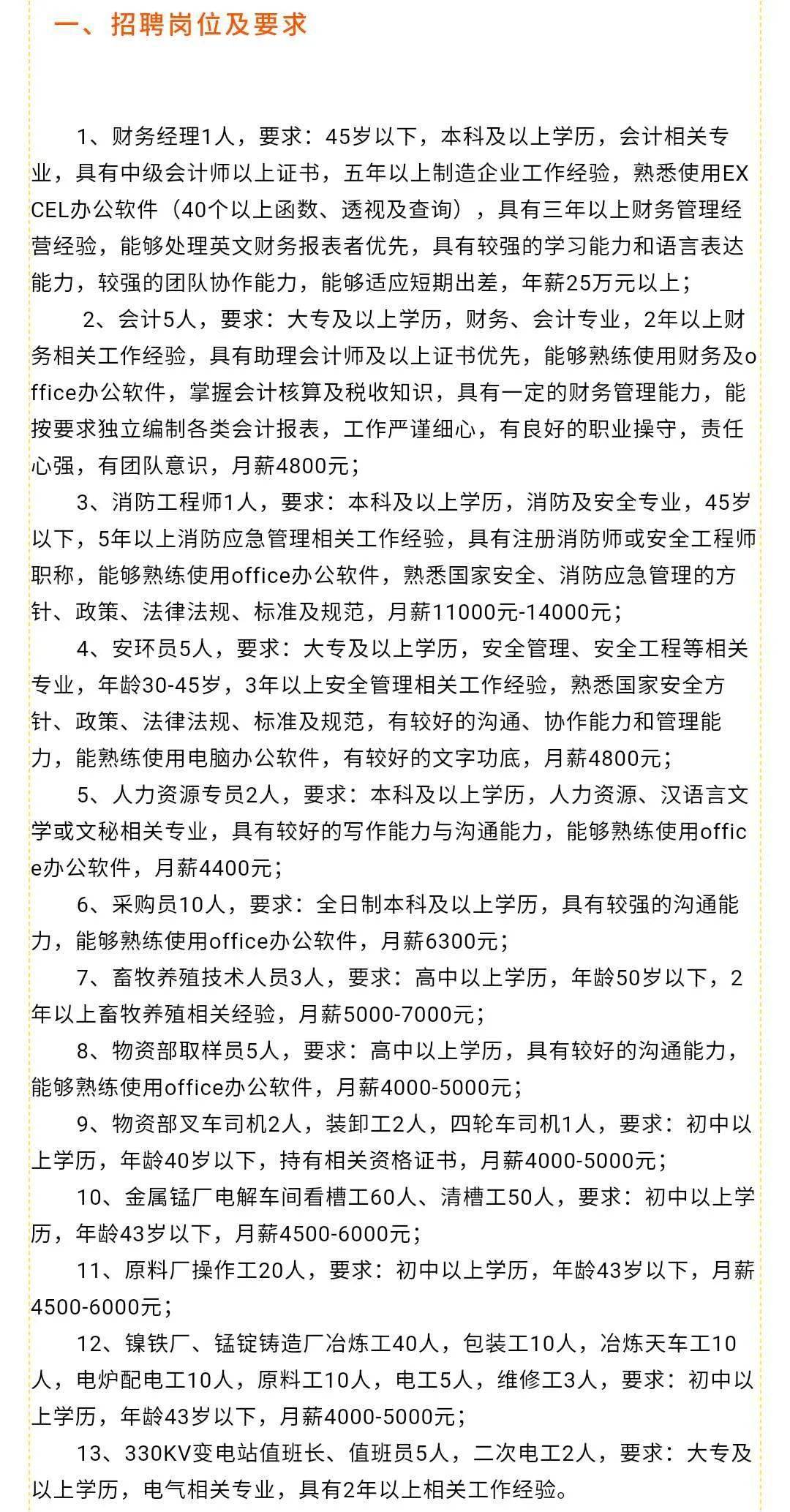 嘎娄最新招聘信息深度解析与探讨