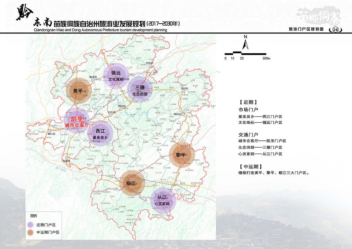 镇宁布依族苗族自治县交通运输局发展规划概览