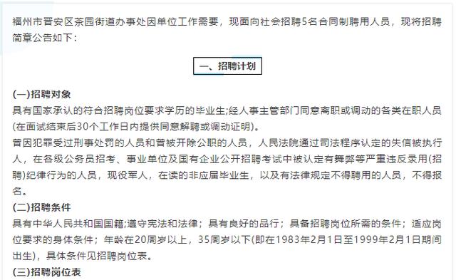 山阳县托养福利事业单位招聘启事概览