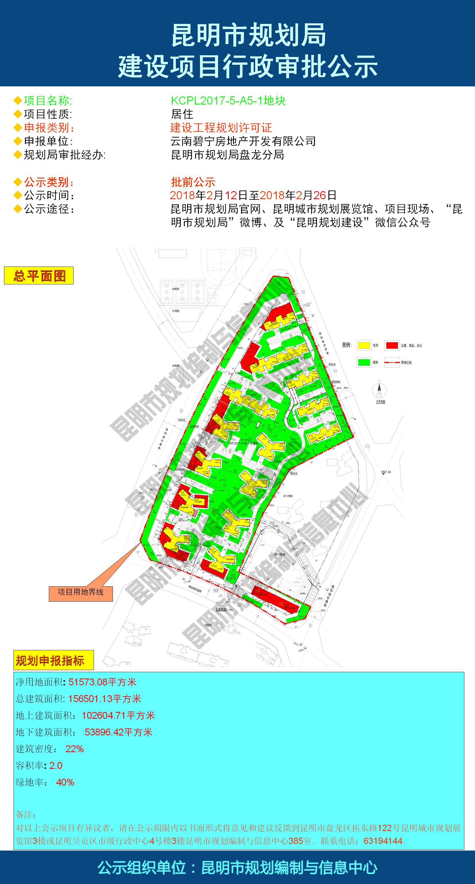 嵩明县初中未来发展规划展望