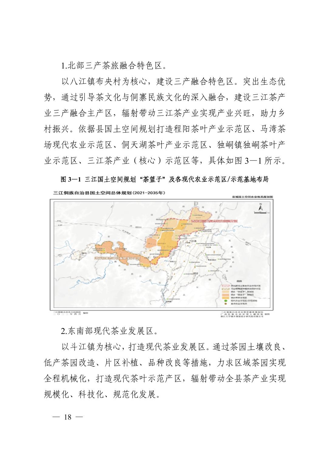 广灵县科学技术与工业信息化局最新发展规划概览