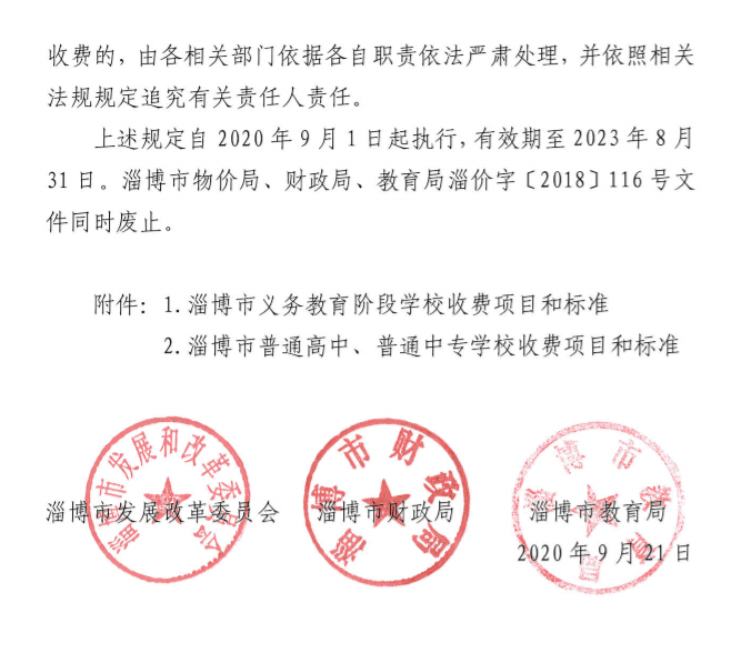 山海关区小学人事任命，塑造未来崭新教育篇章