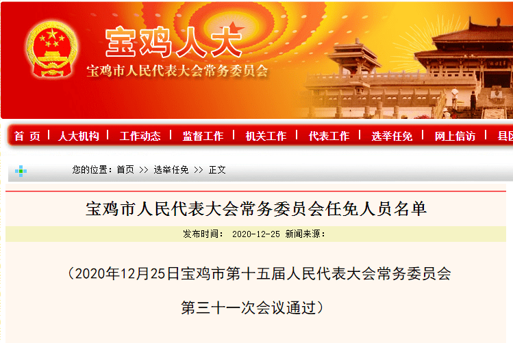 洛扎县教育局人事大调整，重塑教育格局，引领未来教育发展之路