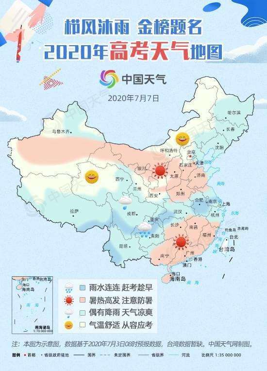 蔡桥镇天气预报更新通知