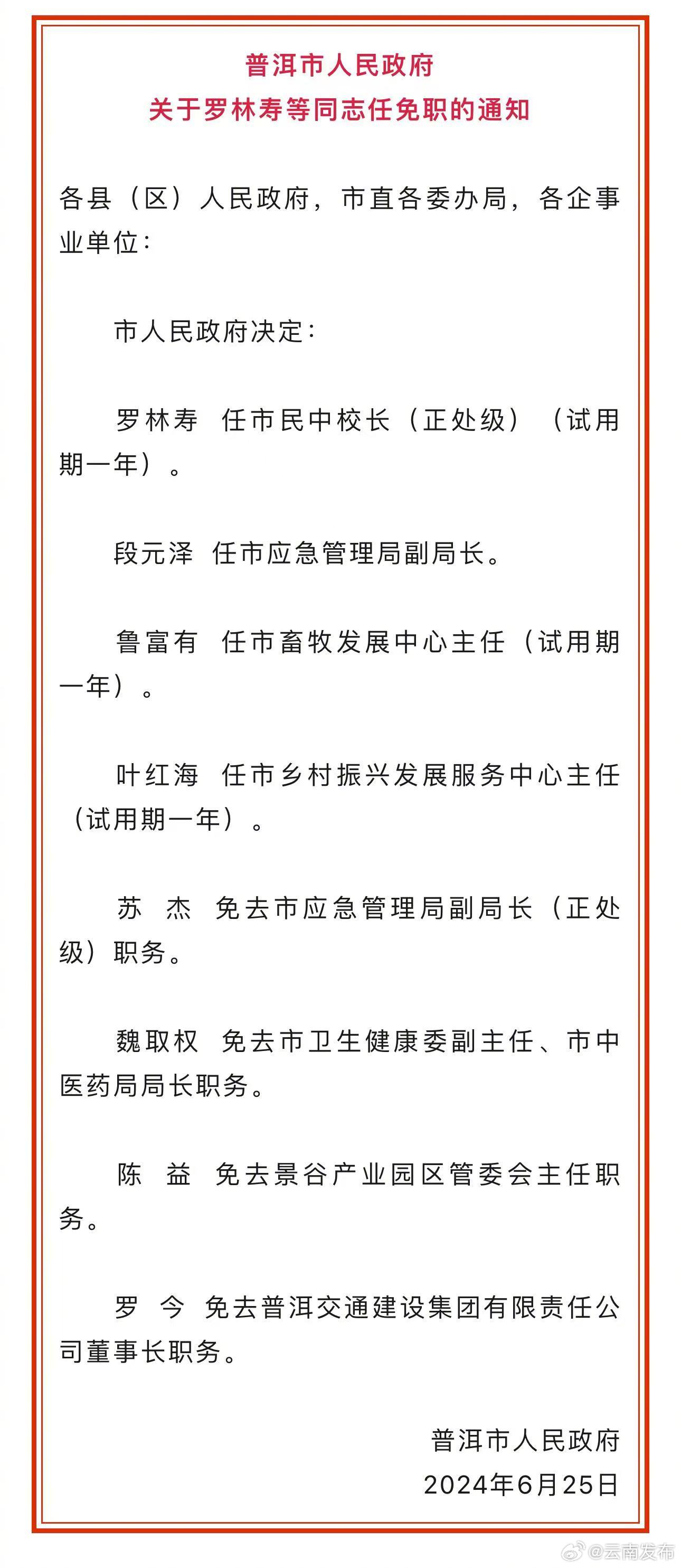 2025年1月10日 第32页