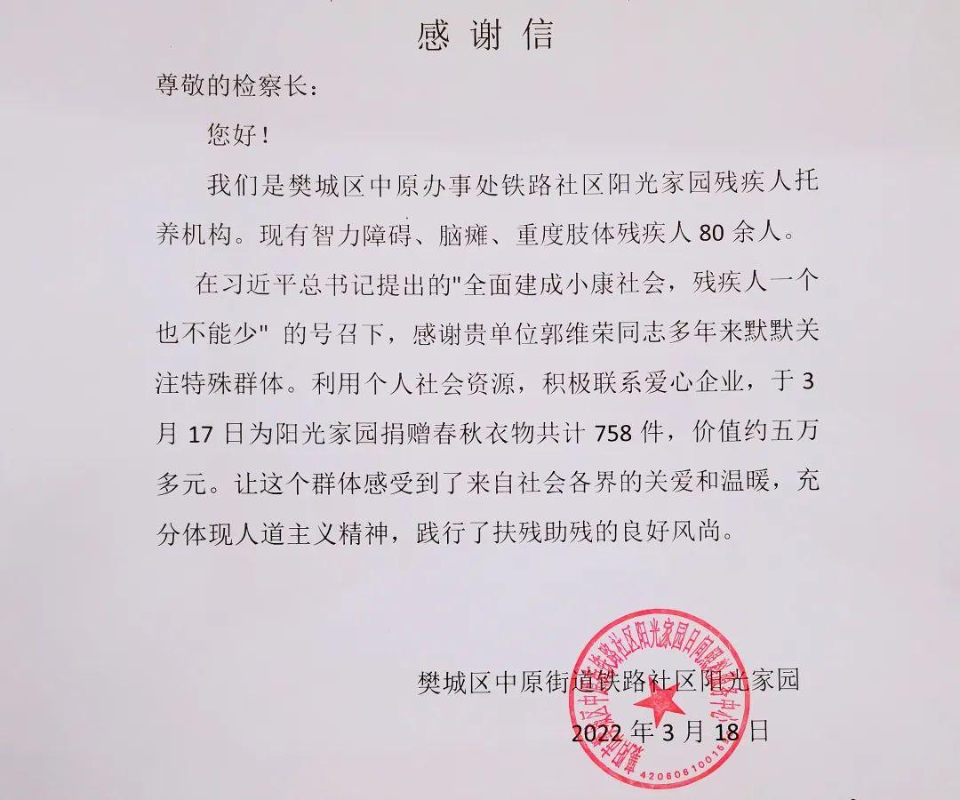 樊城区托养福利事业单位招聘启事概览