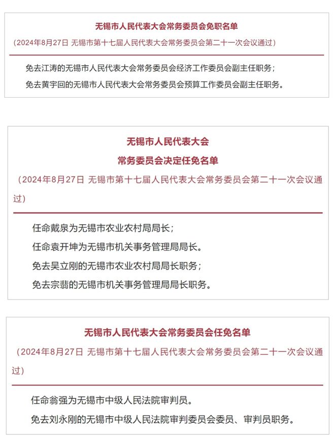 无锡市图书馆人事任命揭晓，开启未来发展新篇章