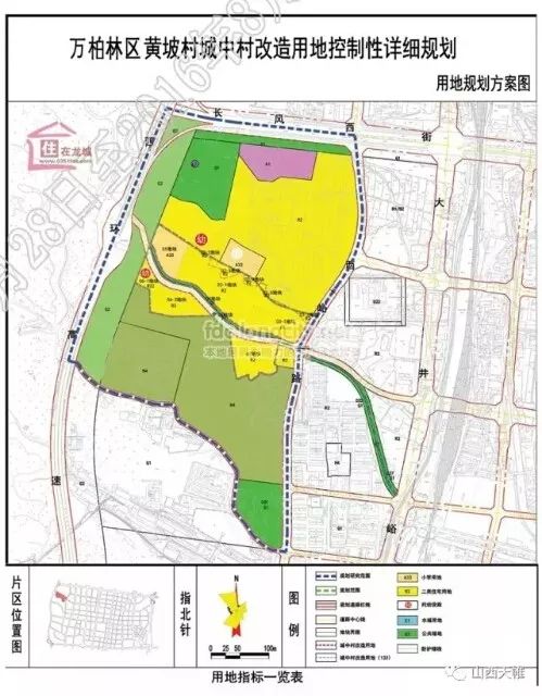 山仓村全新发展规划揭秘