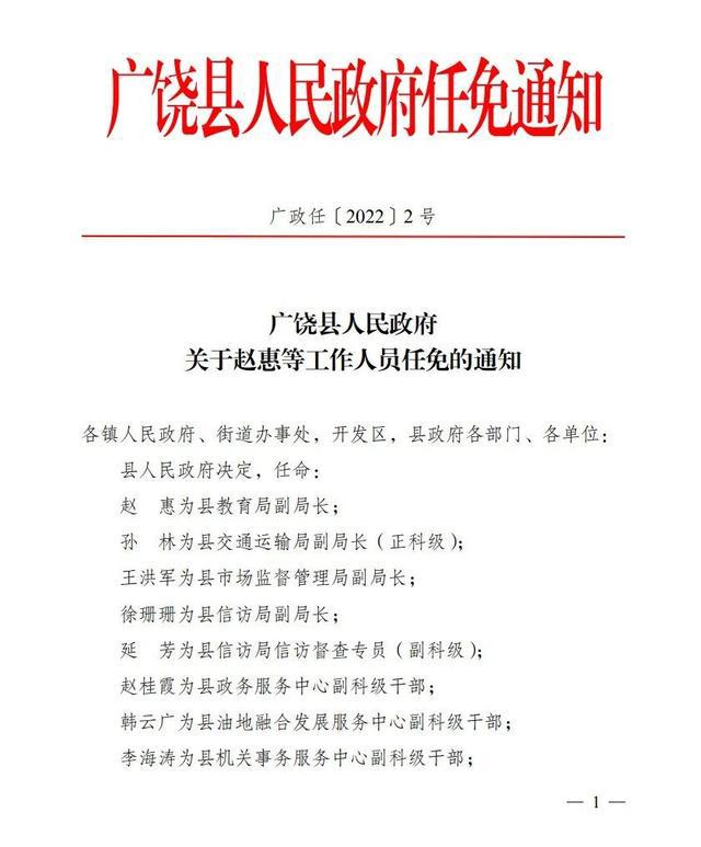 水城县康复事业单位人事最新任命，推动康复事业新动力启程