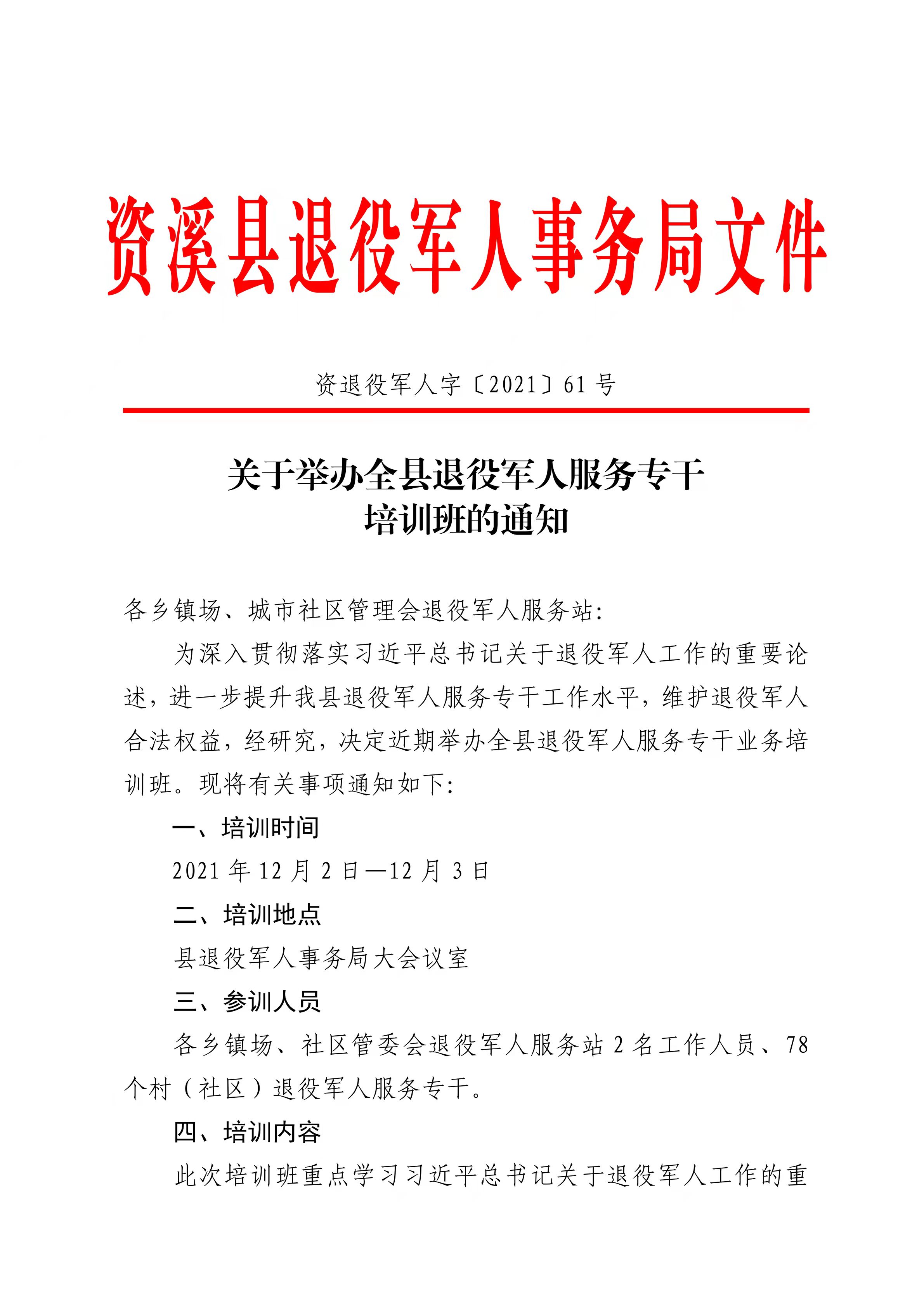 龙里县退役军人事务局最新人事任命，重塑荣耀与担当