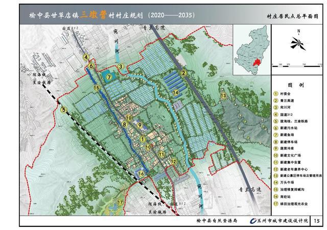 甘草店镇全新发展规划揭秘