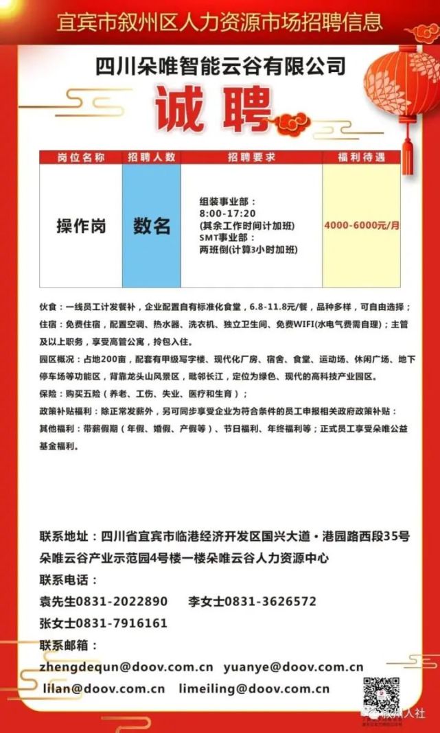 乌江镇最新招聘信息全面解析