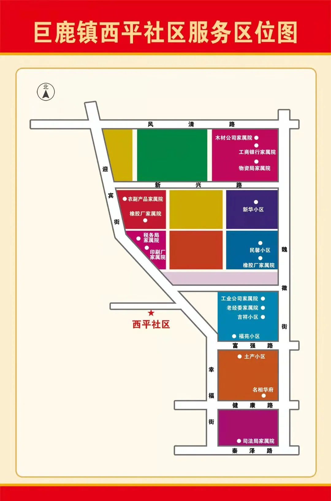 巨鹿县计生委最新发展规划展望