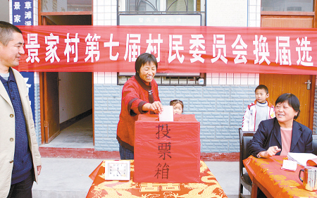 景村村民委员会最新动态报道