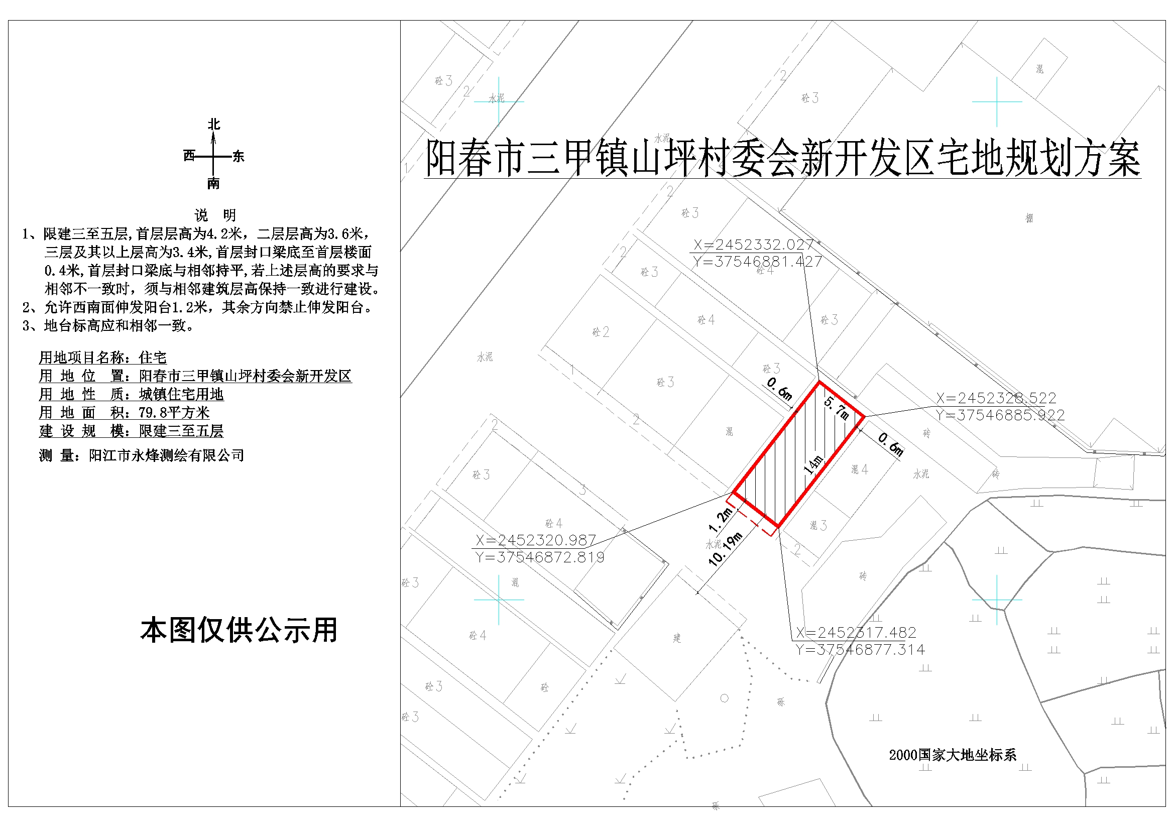 唐家湾村委会发展规划，迈向繁荣和谐明天