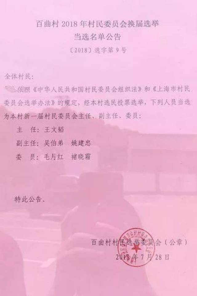 宽沟村委会人事任命推动村级治理升级新篇章