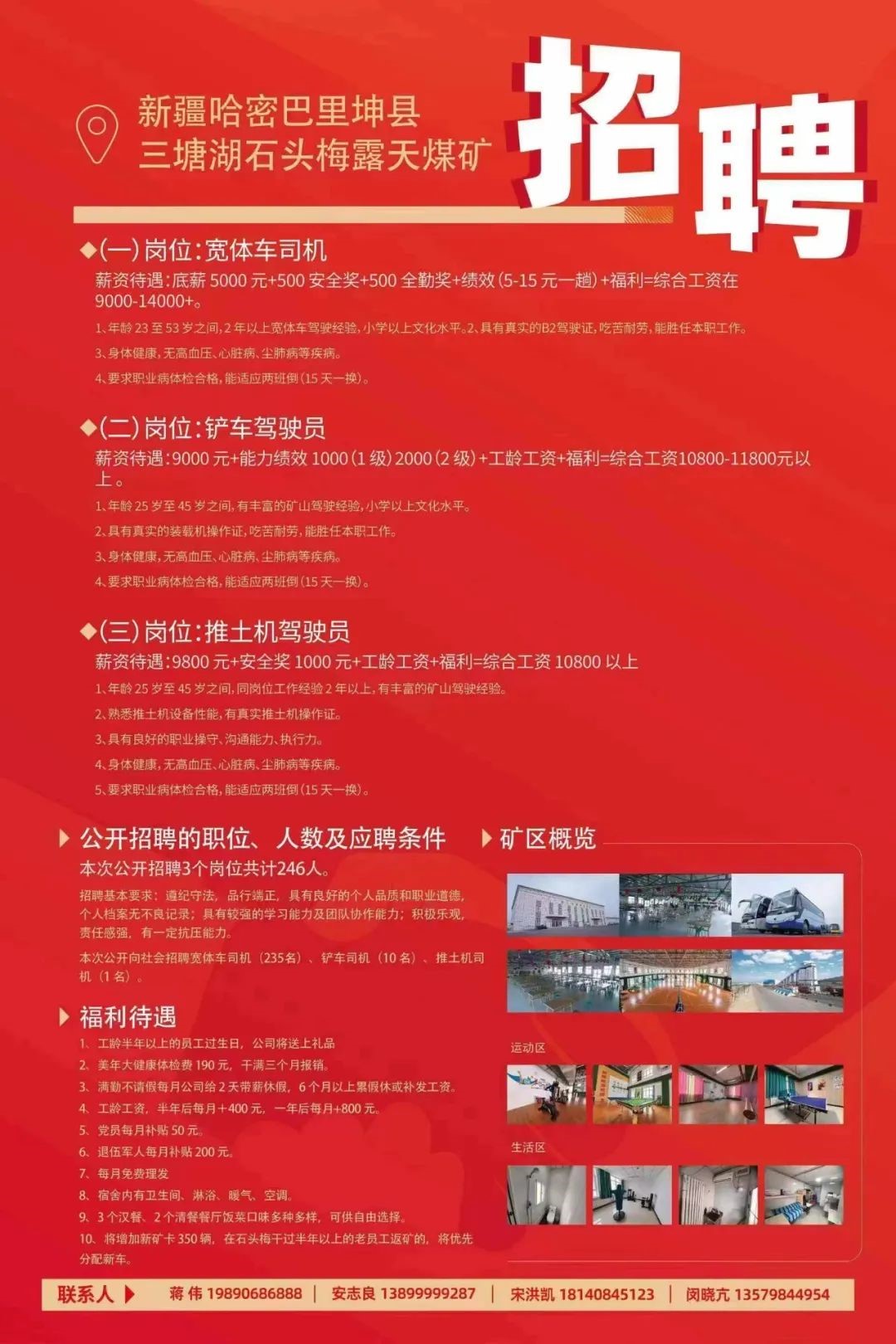 哈密地区市旅游局最新招聘启事全览