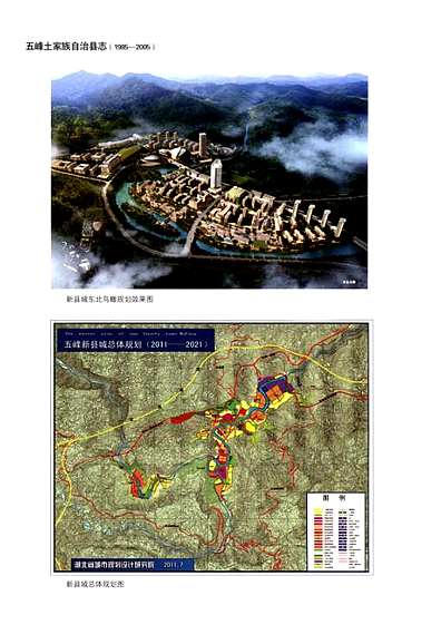 五峰土家族自治县自然资源和规划局最新发展规划概览