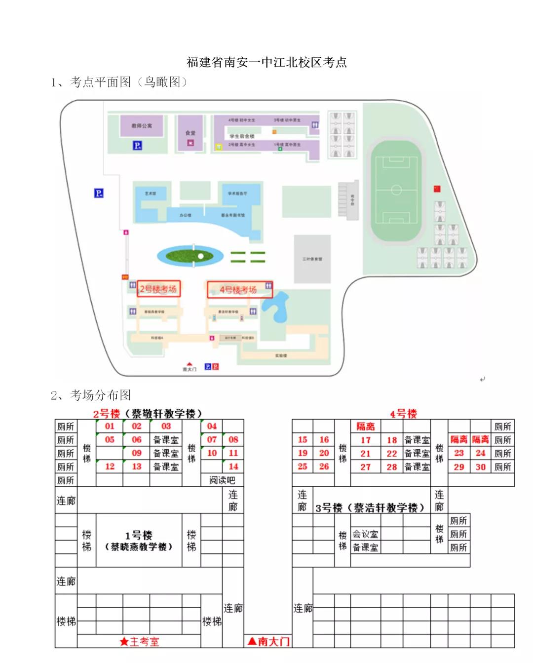 南安市退役军人事务局招聘启事概览