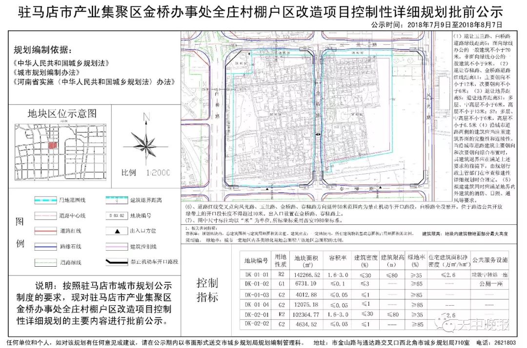 界牌社区村最新发展规划