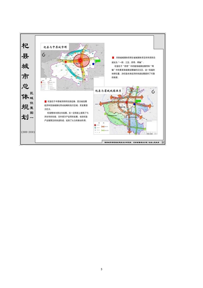 邻水县公路运输管理事业单位发展规划展望