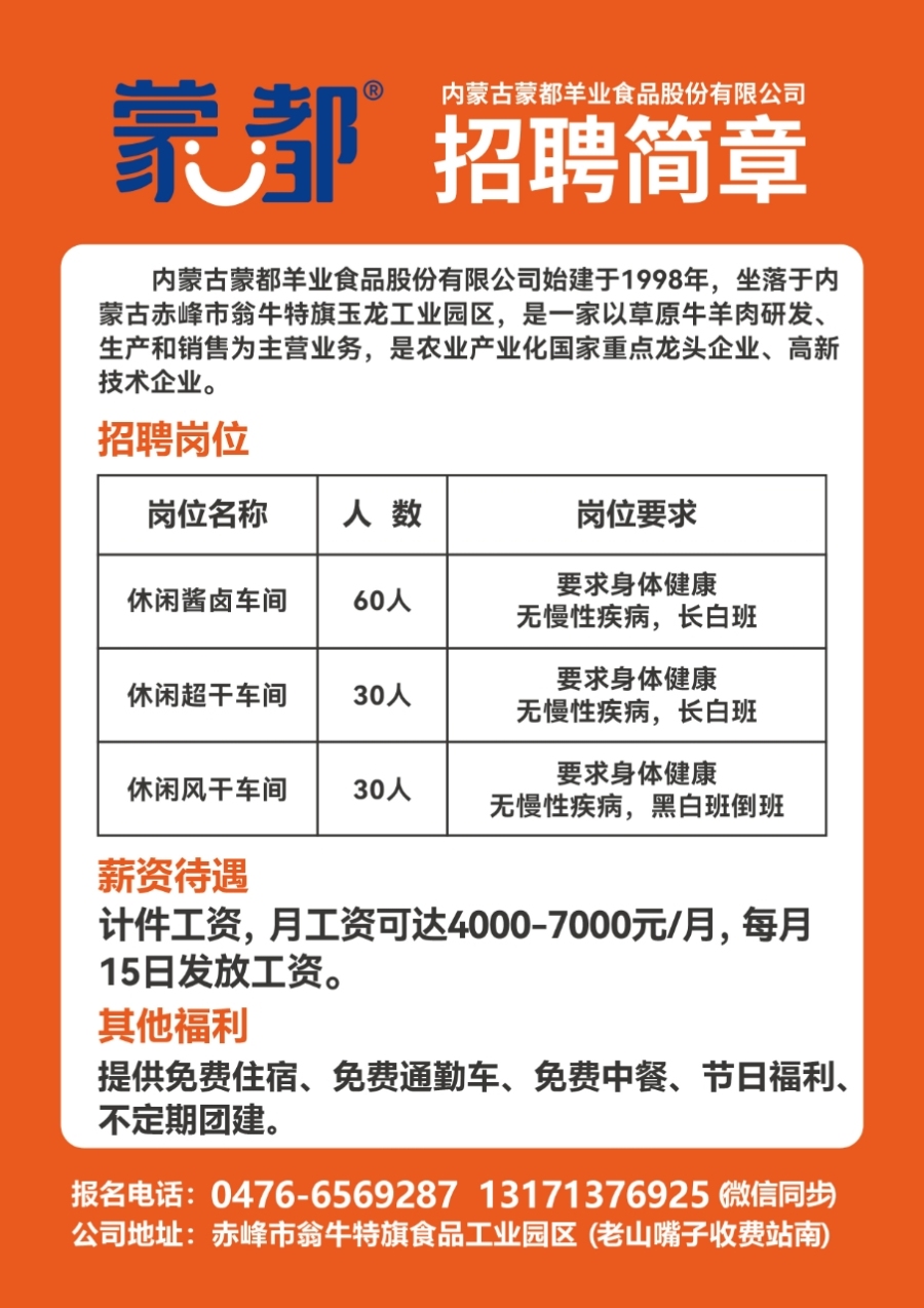 隆阳区初中最新招聘信息全面解析