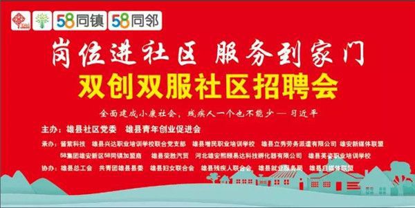 荆竹社区最新招聘信息全面解析