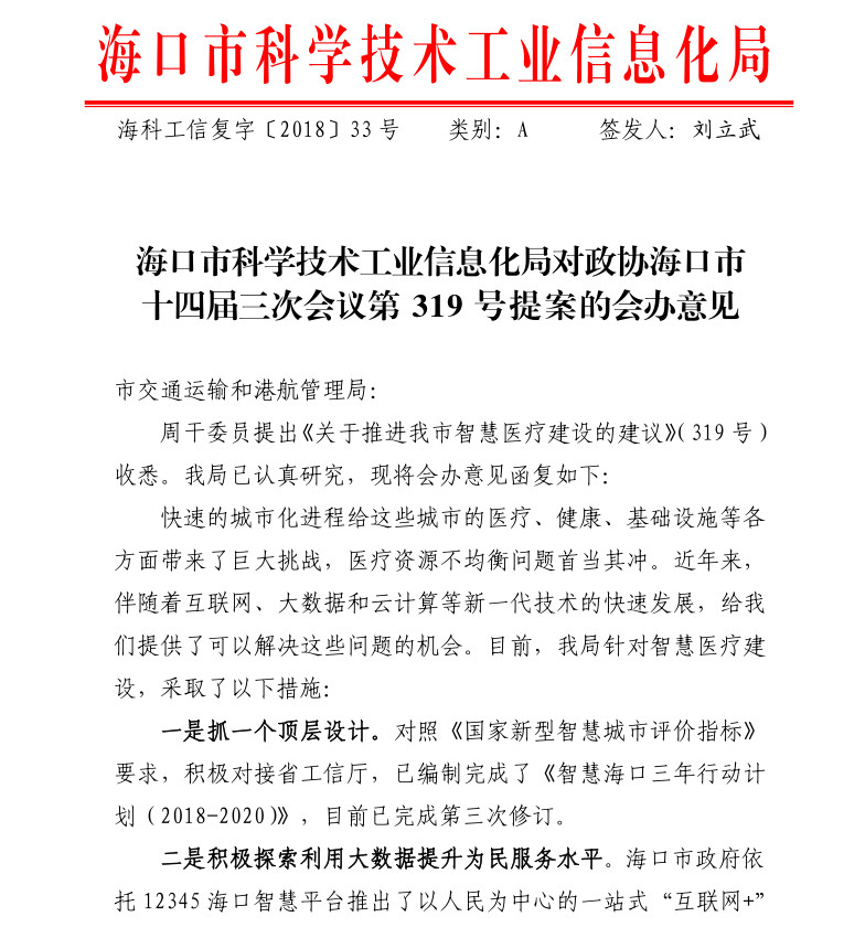 台山市科学技术和工业信息化局最新招聘概览