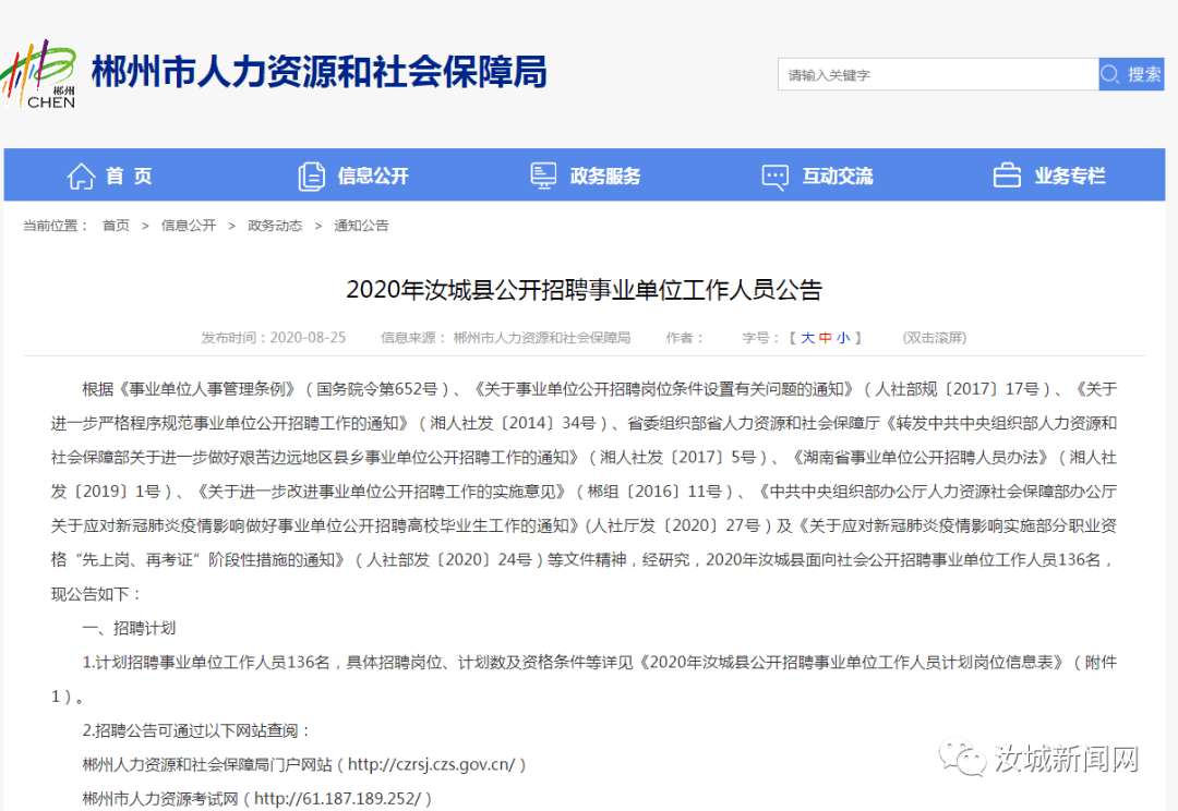 汝城县殡葬事业单位招聘信息与行业趋势解析