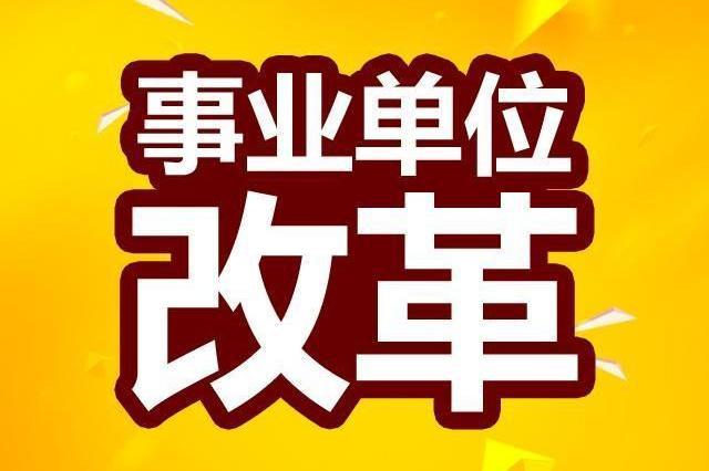 西陵区级托养福利事业单位招聘启事全新发布