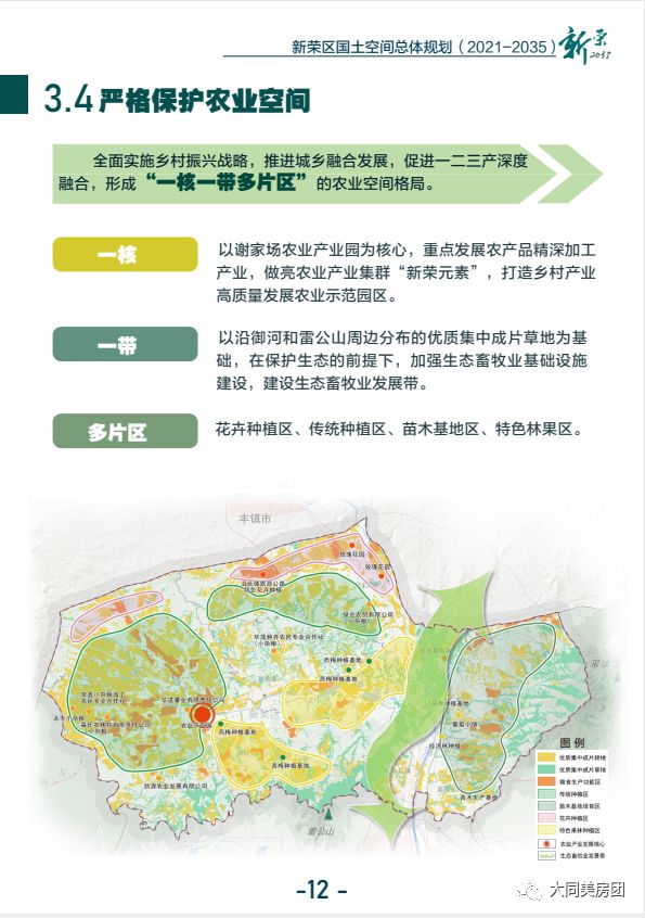 新抚区殡葬事业单位发展规划展望