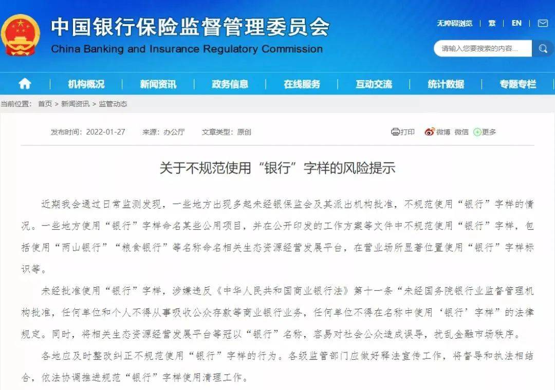 洛龙区级托养福利事业单位人事任命最新名单公布