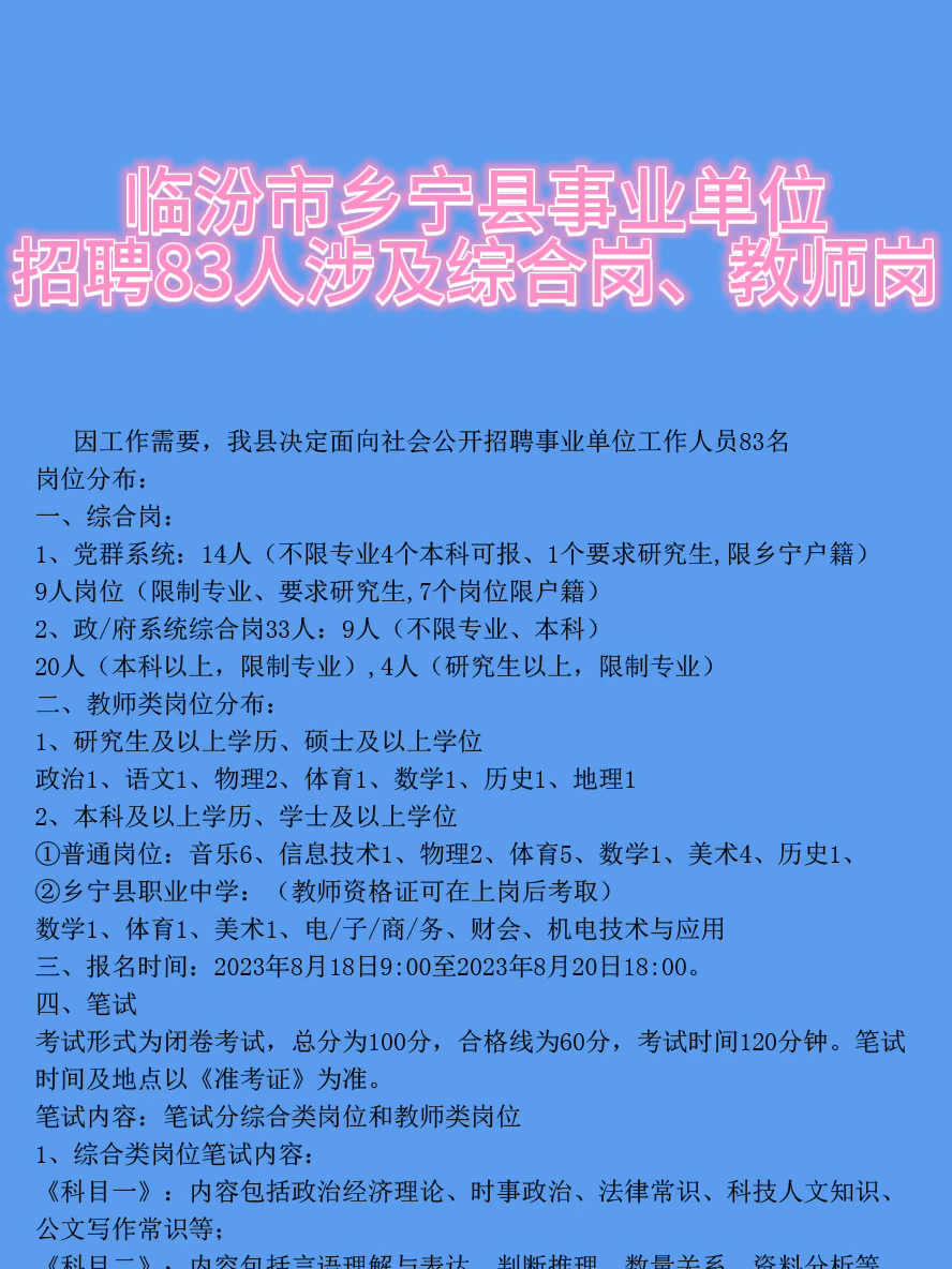 南屏乡最新招聘信息概览