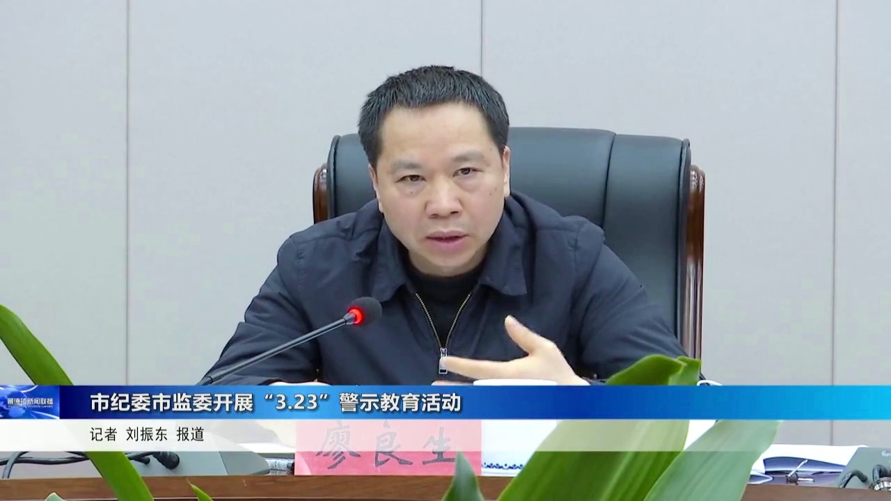 景德镇市经济委员会新闻动态深度解析