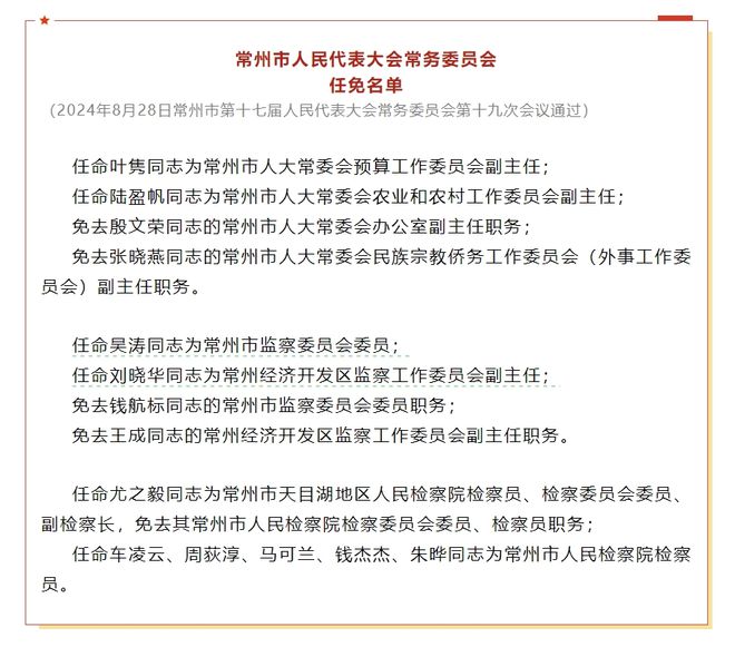 格村新人事任命启航，注入新活力开启新篇章