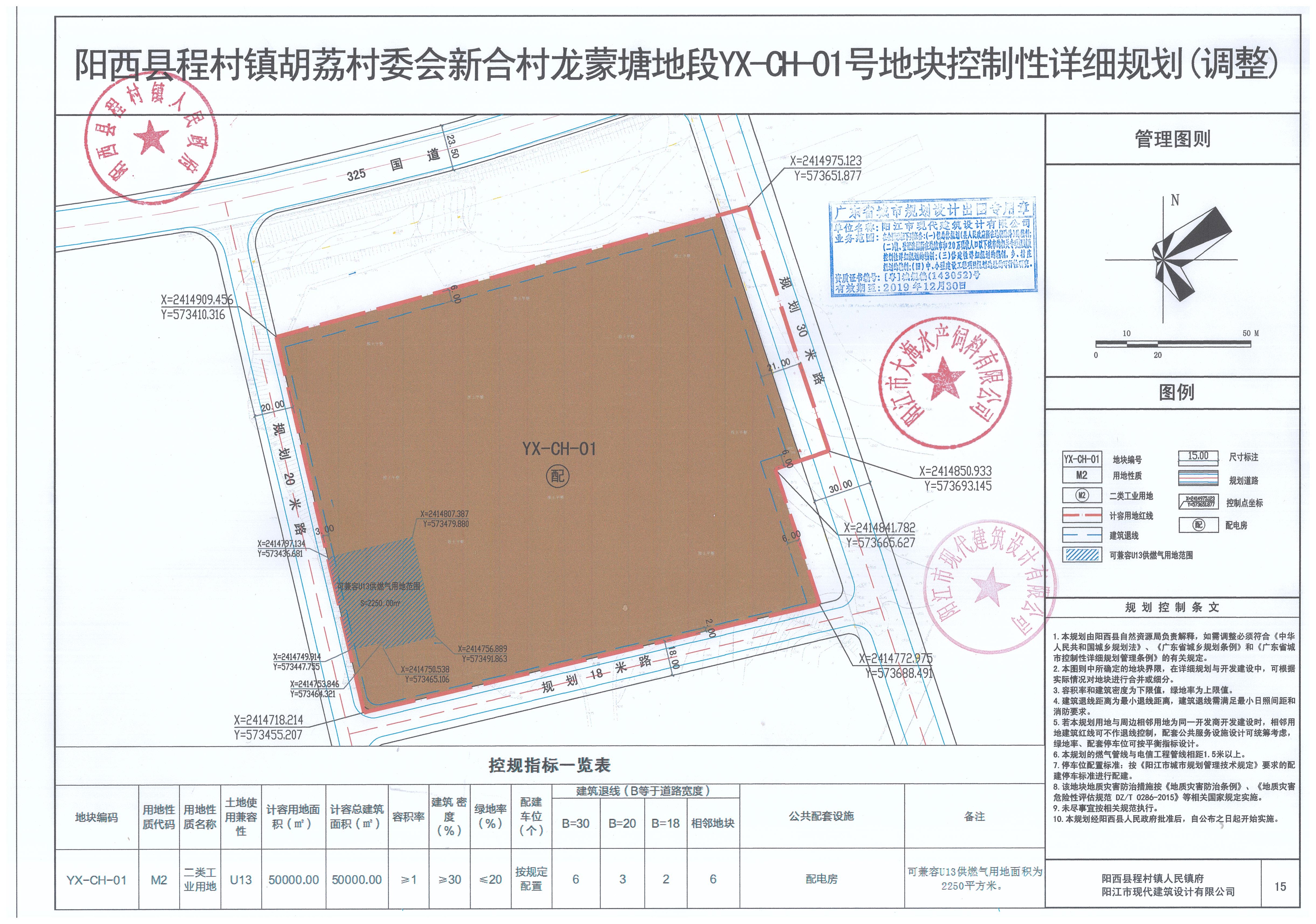 巴吉村委会迈向繁荣和谐未来的最新发展规划