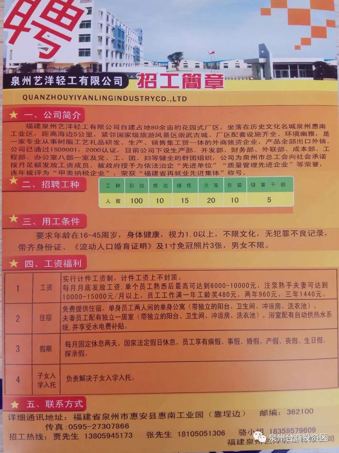 续迈乡最新招聘信息汇总