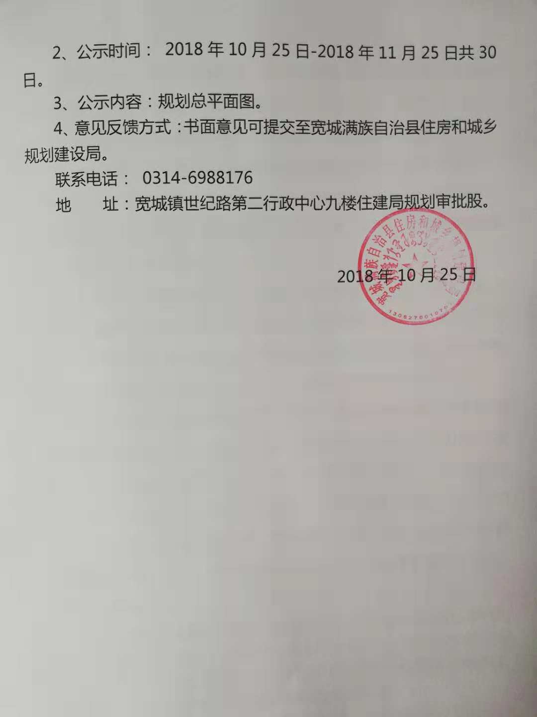 宽城区自然资源和规划局最新项目概览及动态分析