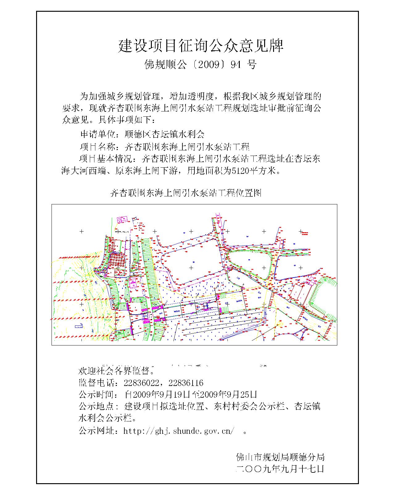 铁厂区水利局最新发展规划概览