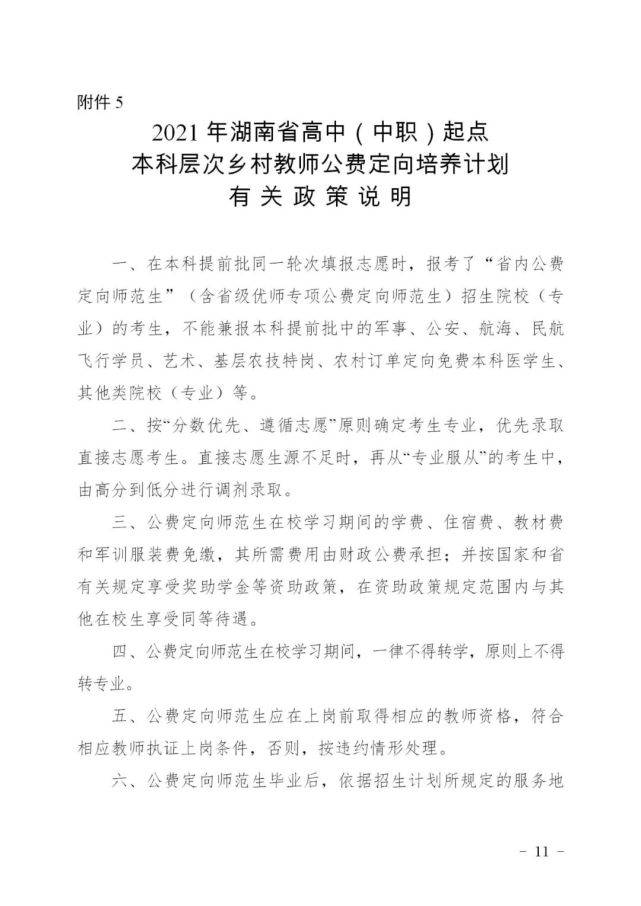 丹棱县发展和改革局最新招聘信息汇总