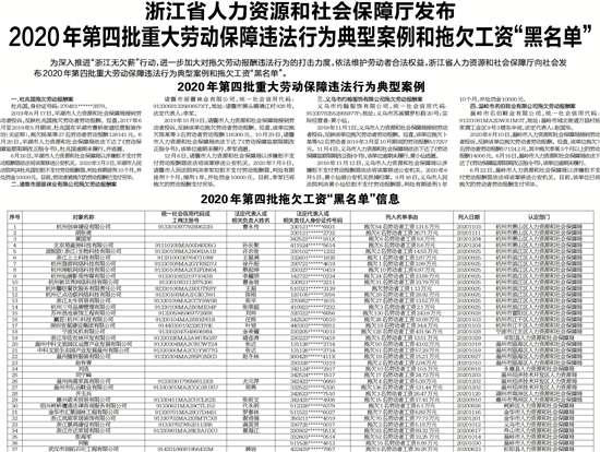 平湖市人社局最新招聘信息概览