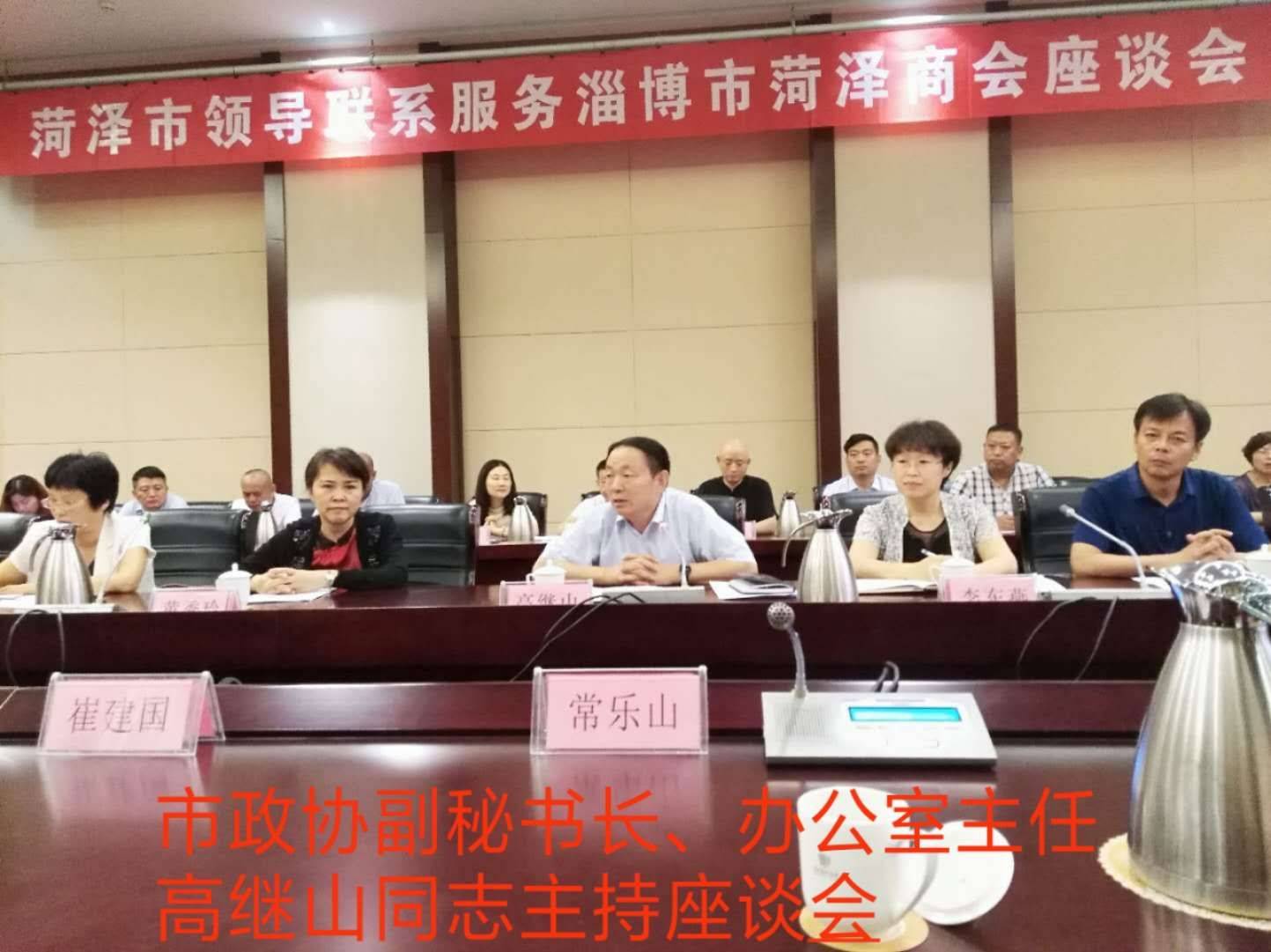 菏泽市招商促进局人事任命揭晓，开启发展新篇章