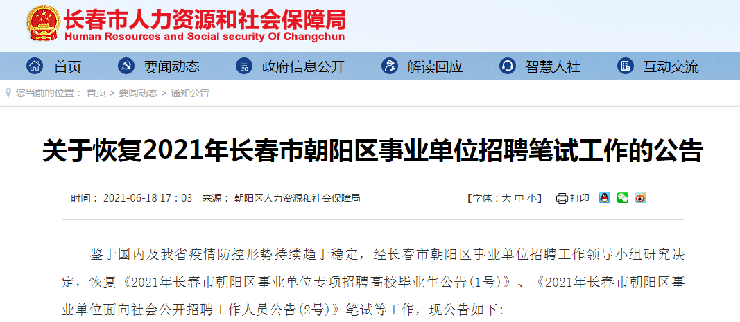 巴东县康复事业单位最新招聘公告概览